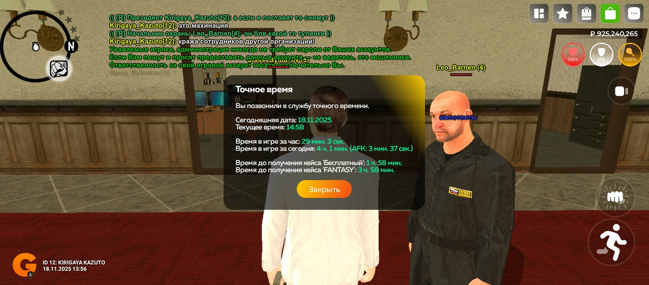 Screenshot 2025 11 18 13 58 05 297 com varfa game