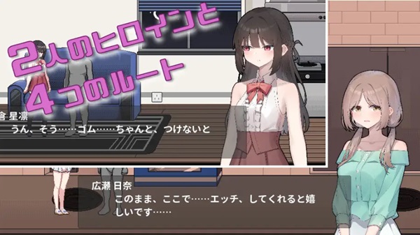 Living Together With Akari-Chan APK download for android 