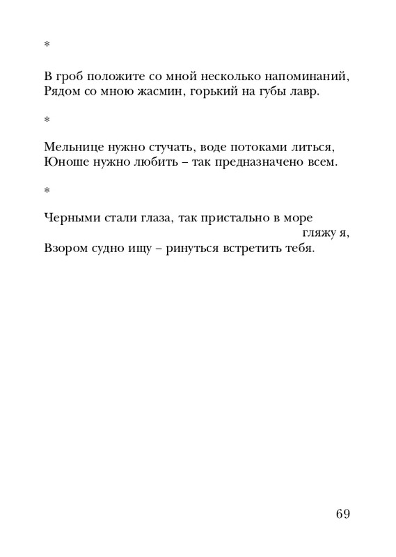 neistadt-pejzazh-s-chelovekom-2008-page-0071