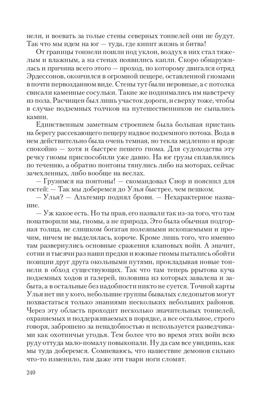 Hoz-Pror-T-page-0042