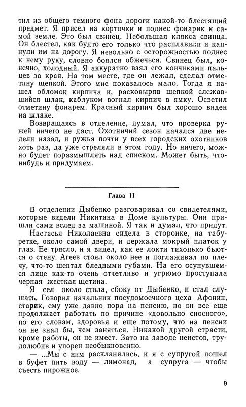 p0010