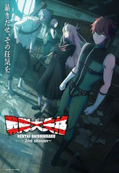 sentai-daishikkaku-ranger-reject-season-2-main-visual-v0-n6qx5qxp3bfe1.jpg