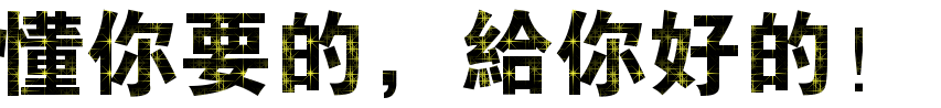 關鍵字放這裡