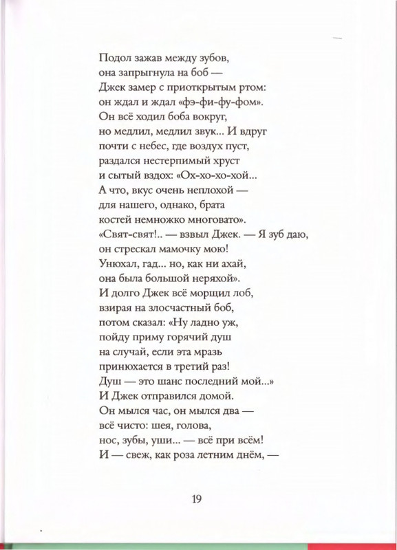 2019-page-0023