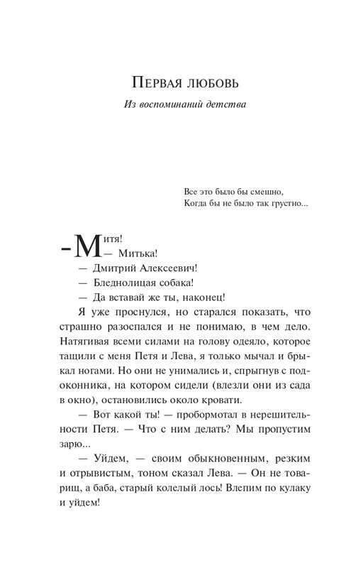 ITD000000001465629-page-0016