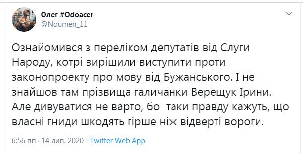 Всемирный конгресс украинцев предостерегает власть от поддержки "языкового" законопроекта Бужанского - Цензор.НЕТ 9503