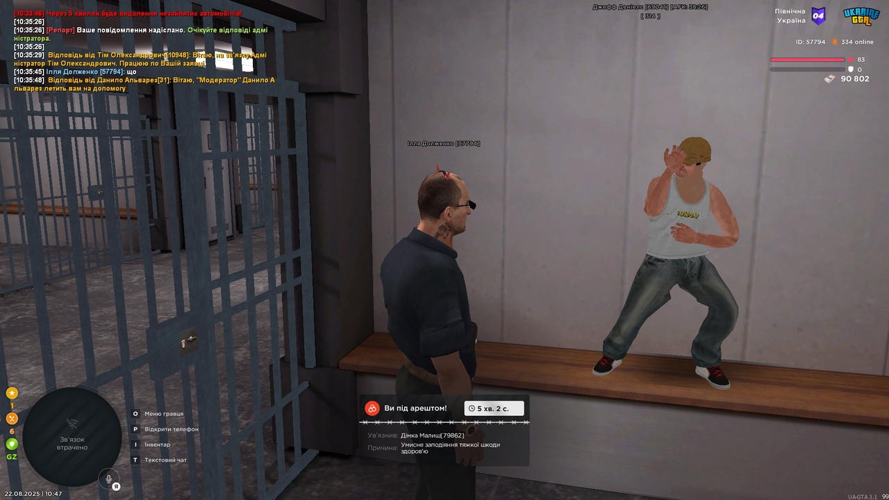 Screenshot 22.08.2025 10_47_56