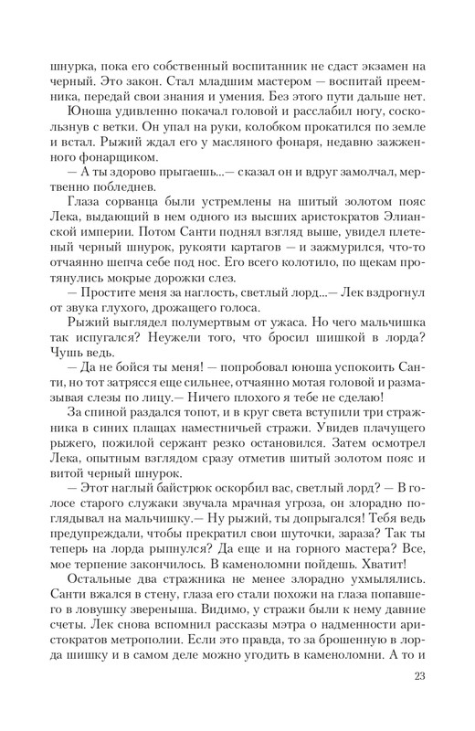 Brem-Impe-page-0023