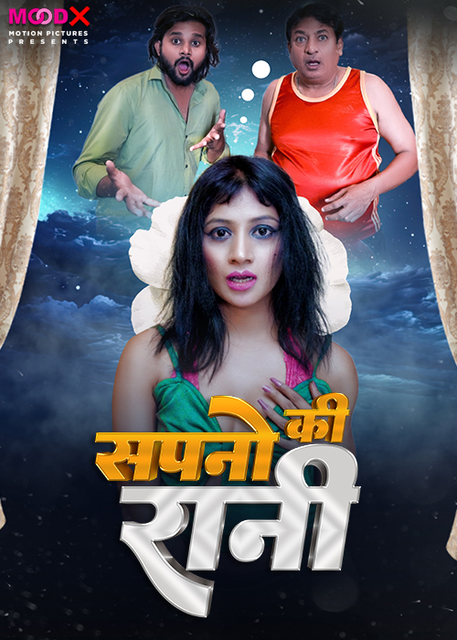 Sapno Ki Raani (2024) Uncut MoodX Originals Short Film 720p HDRip x264 AAC 200MB Download