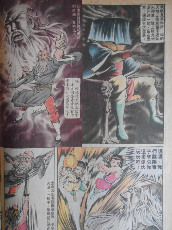 如来神掌：天寒魔功