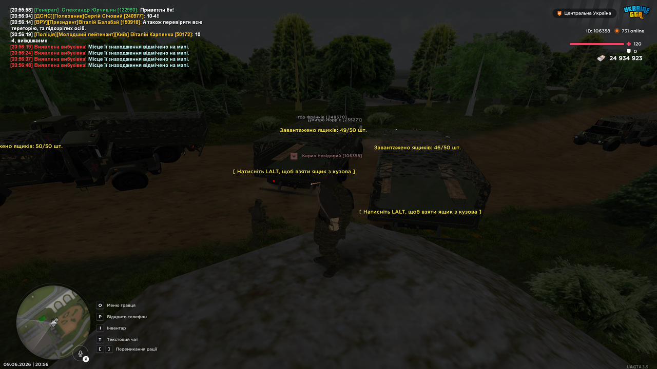 UKRAINE GTA 09 06 2026 20 56 52
