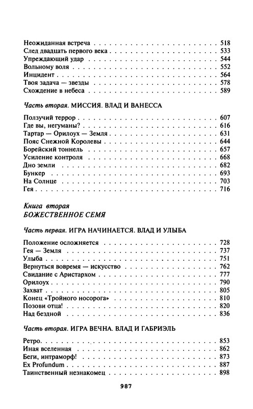 p0989