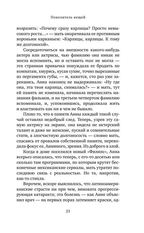 ASE000000000860790-21