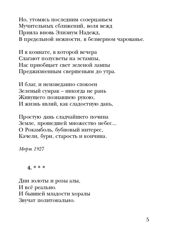 shchirovsky-tanets-dushi-2007-page-0007