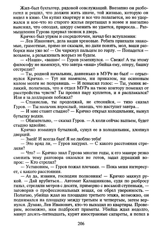 p0207