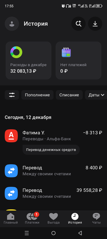Screenshot 20251212 175552