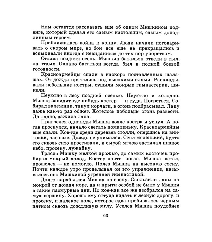 1975-page-0064