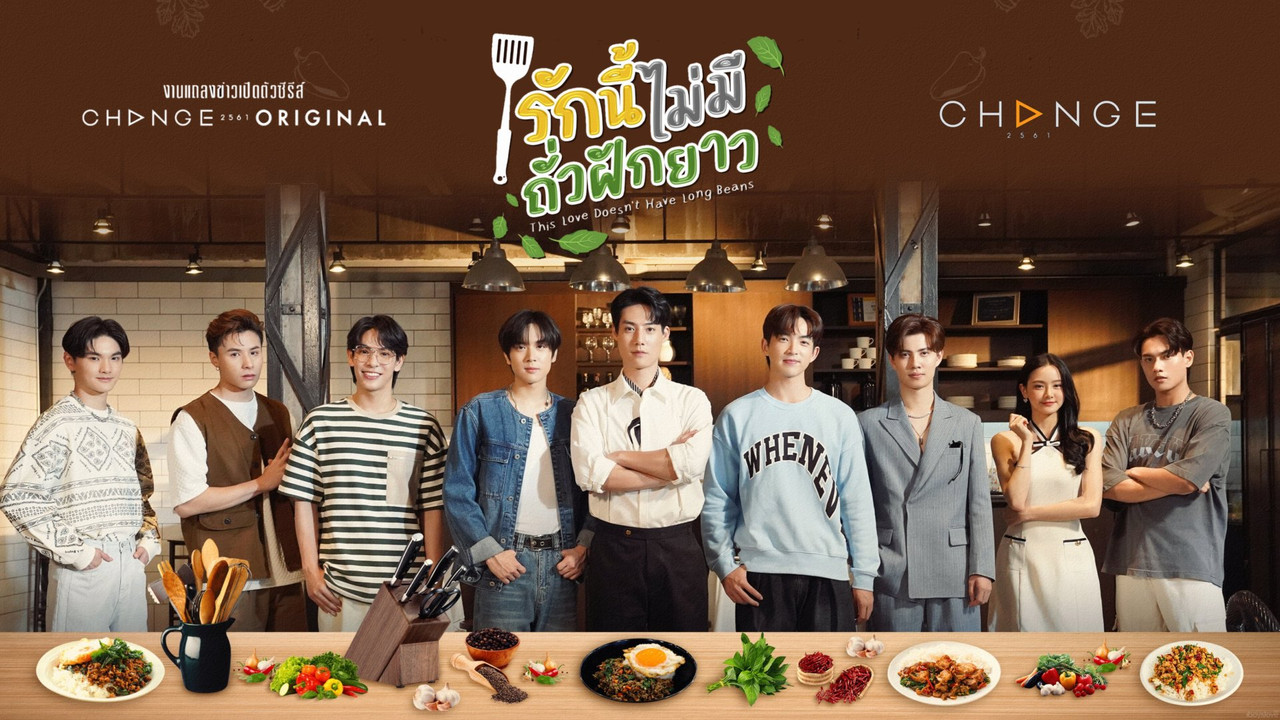 THIS-LOVE-DOESN-T-HAVE-LONG-BEANS-1