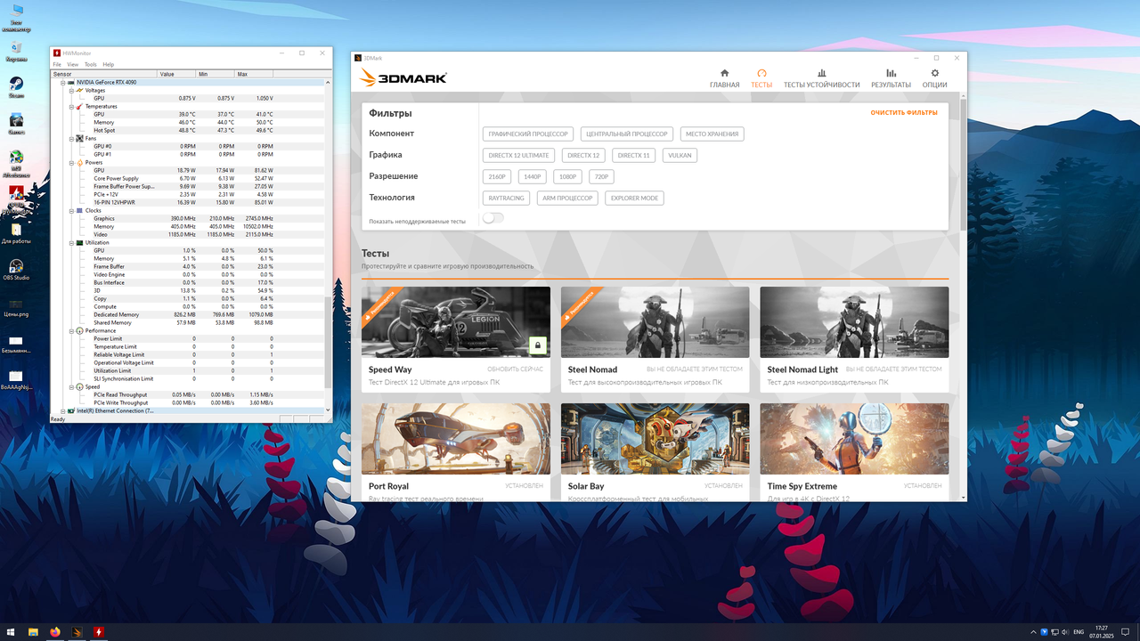 Скриншот от 2025-01-07 17-27-31