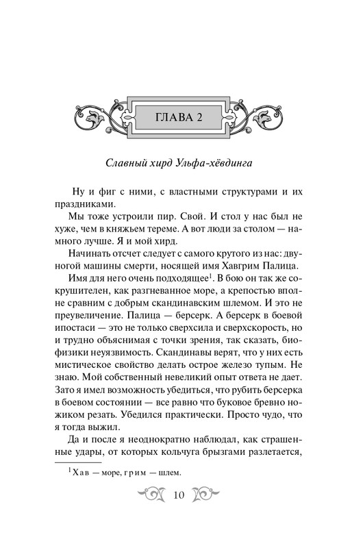 ITD000000000900052-page-0010
