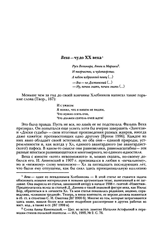 grigoryev-budetlyanin-2000-page-0018