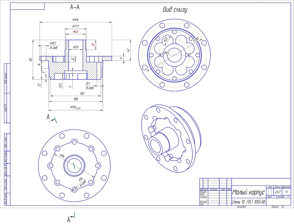 2_Малый корпус_2_comp
