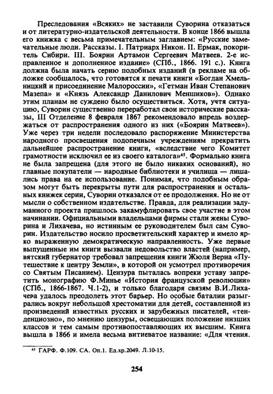 litsa-biografichesky-almanakh-tom06-1995-page-0020
