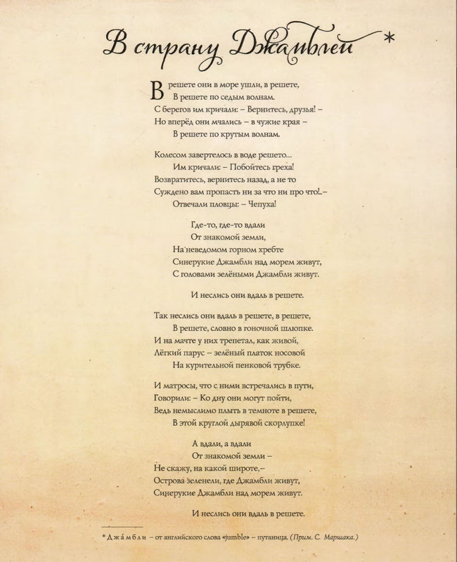 Lir-Edvard-Kot-i-Sova-page-0027