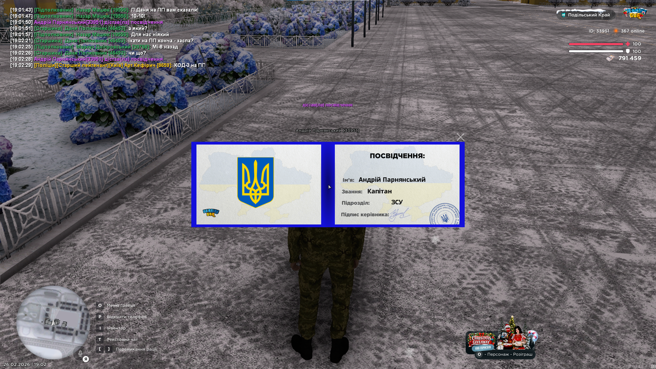 Снимок экрана 2026 02 26 190233