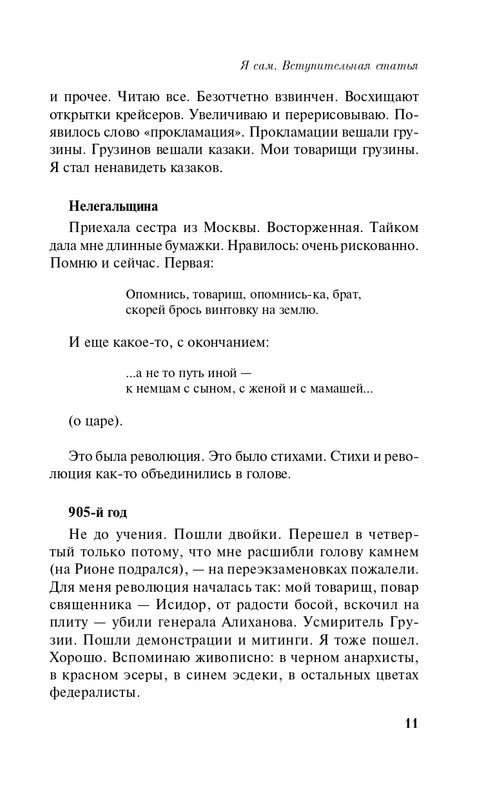 ITD000000001367544-page-0011
