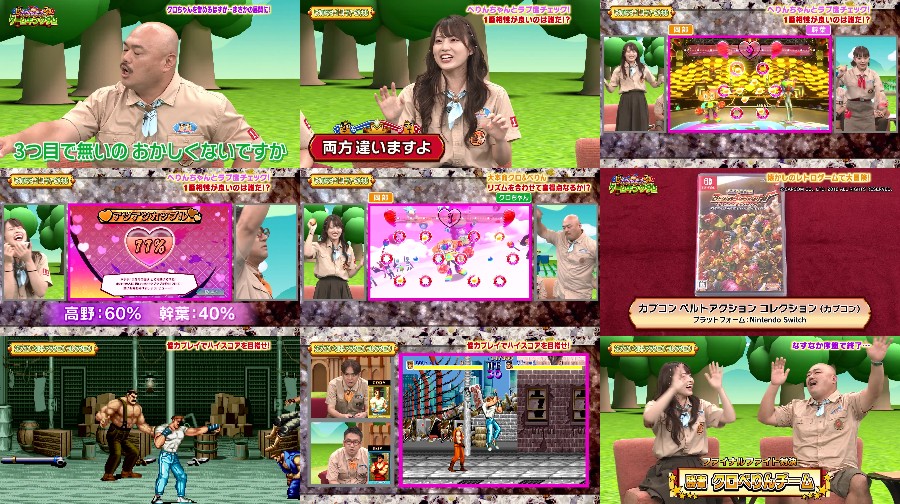 54th Kuro-chan in the final fight!