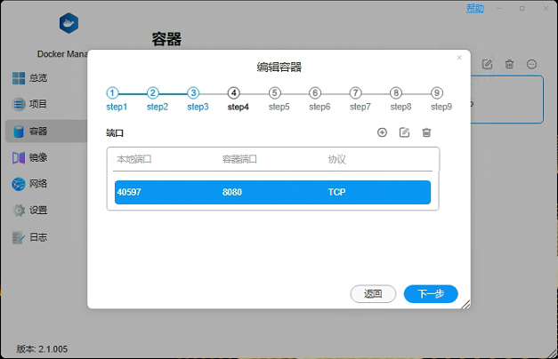 docker_container_stop_edit