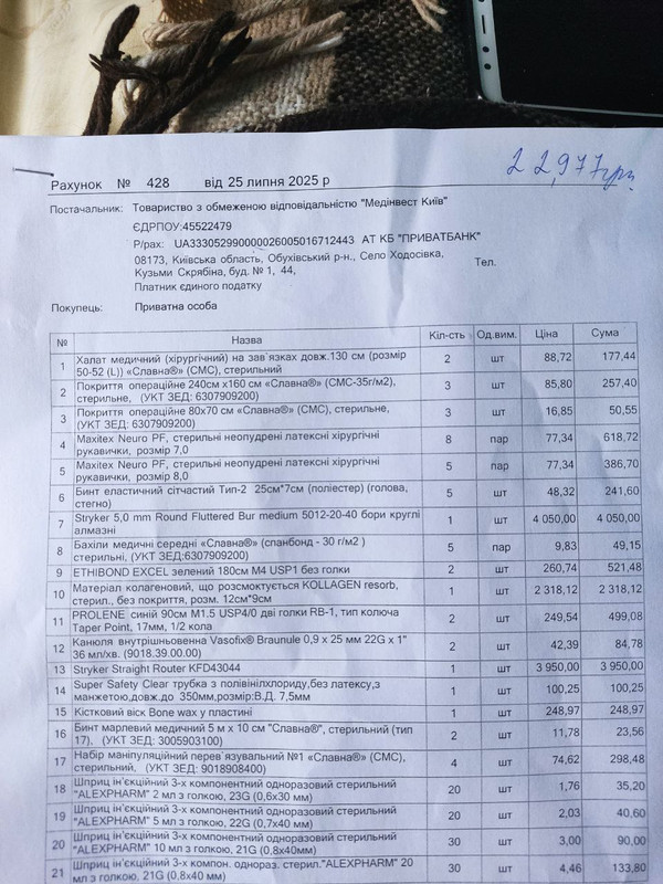 photo_2025-07-28_10-20-05