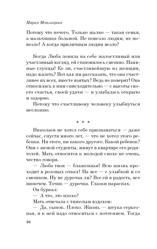 ITD000000000883624-page-0010