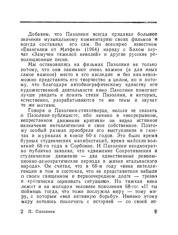 page-0011