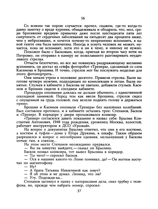 1989-31-page-0039