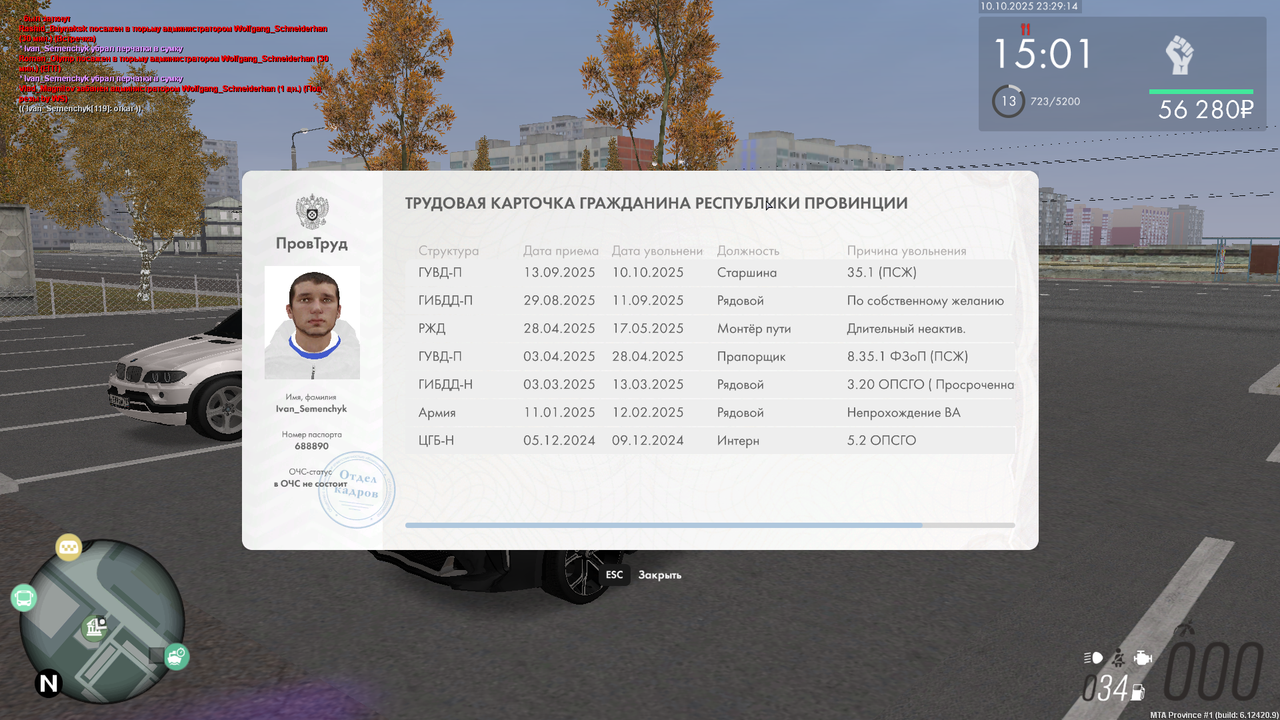 Снимок экрана (186)