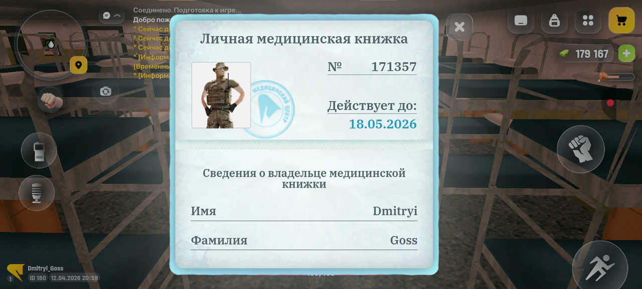 Screenshot 20260412 225905