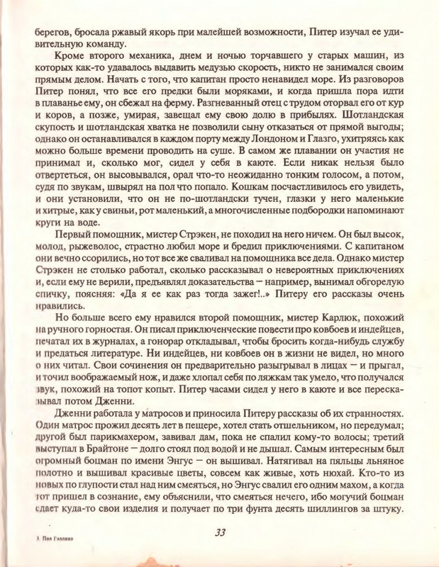 Gelliko-Pol-Dzhenni-i-Tomasina-1-79-page-0036