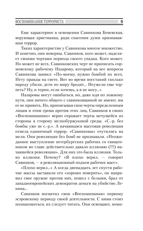 ASE000000000871495-09