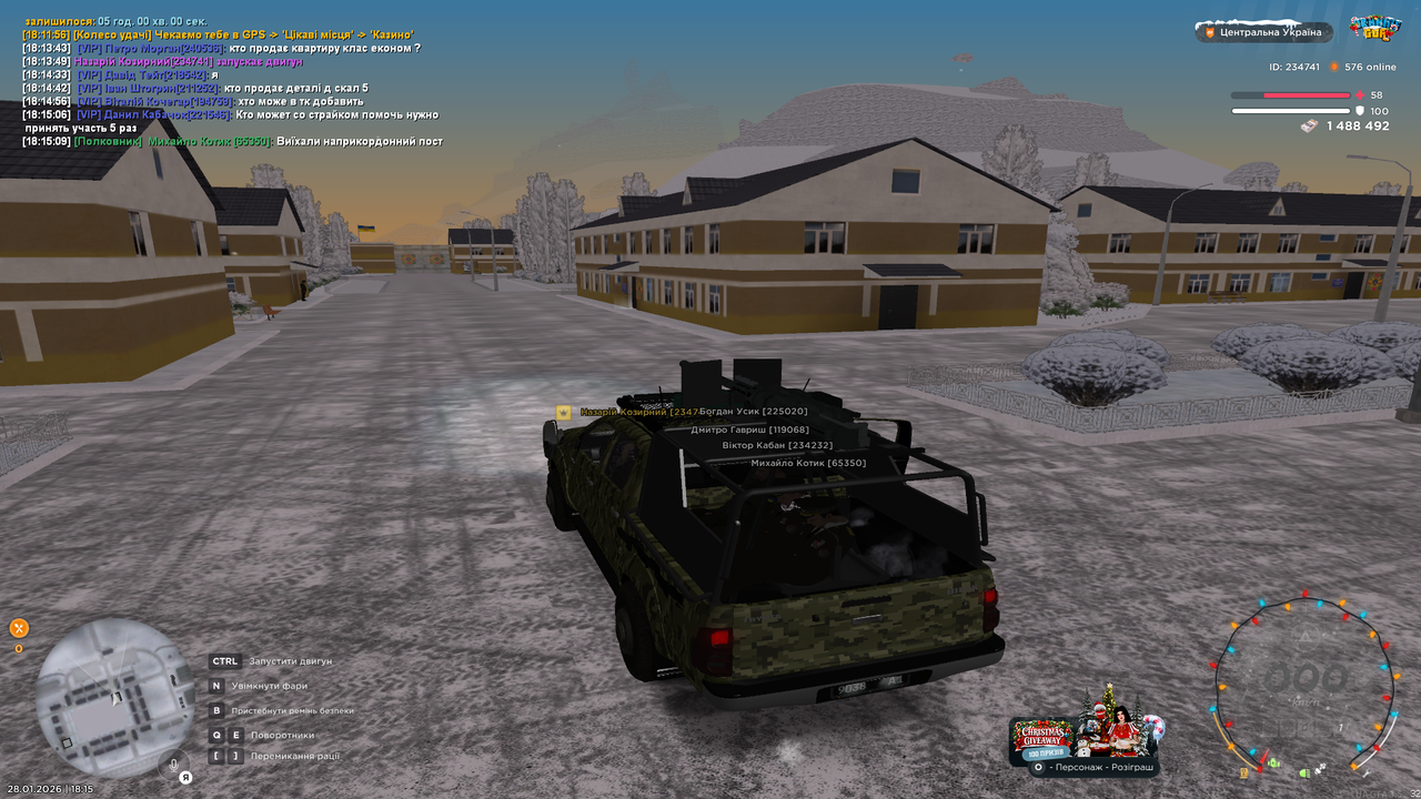 Знімок екрана (488)