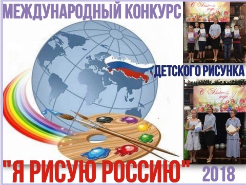 Международный