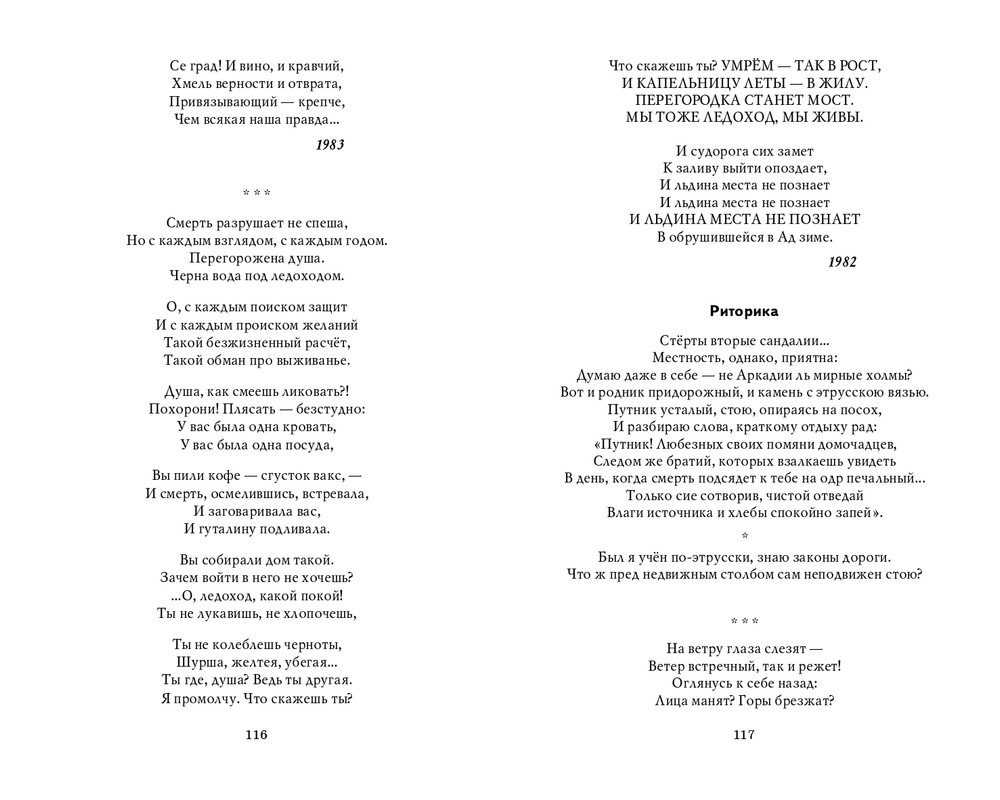 Мария Каменкович. Избранное (2008)_page-0059