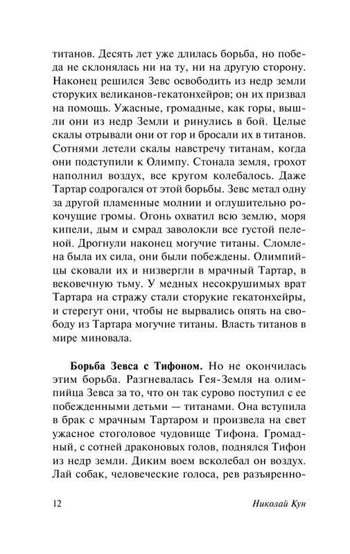 ASE000000000840392-12