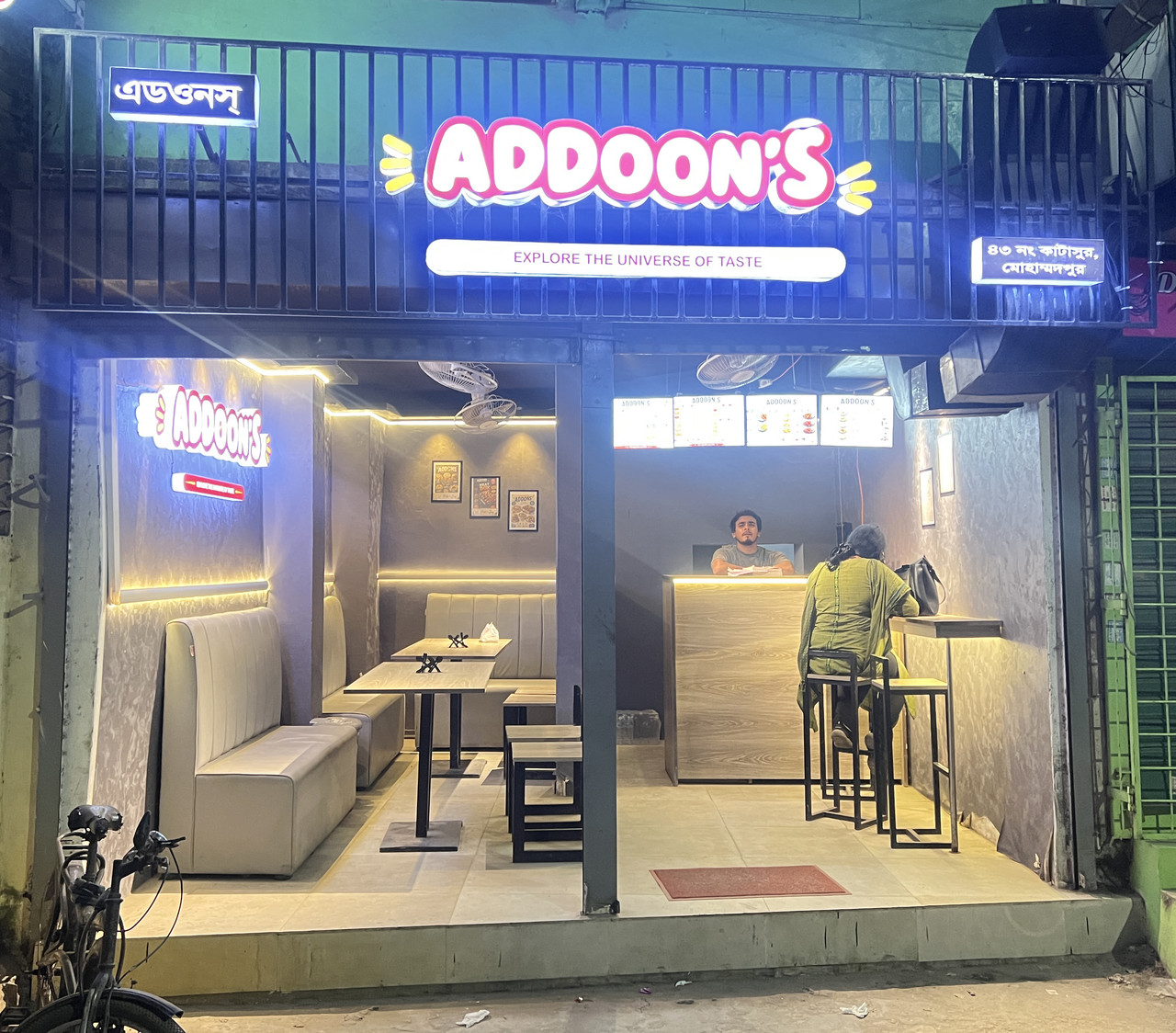 ADDOON'S Restaurant