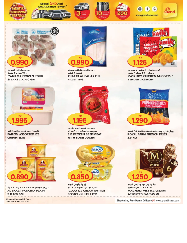 Grand-Hyper-Kuwait-offers-Kuwait-deals-010