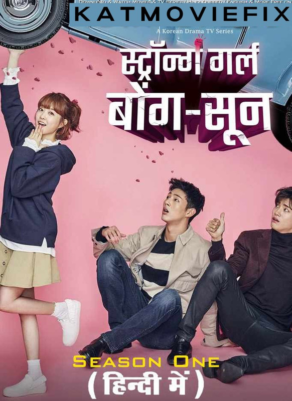 Strong Girl Bong-soon (Season 1) in Hindi WEB-DL 1080p 720p 480p HD [2017 K-Drama Series] [All Episodes 1-16 Added !]