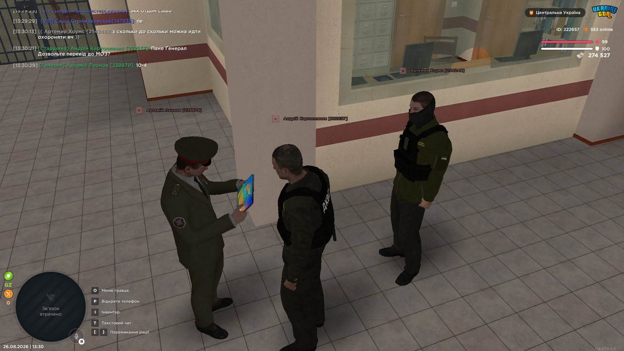 UKRAINE GTA 26 08 2026 13 30 32