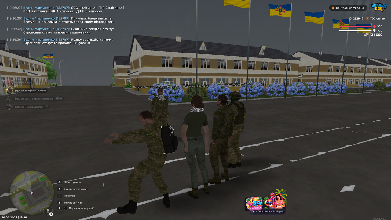 Знімок екрана 2026 07 14 192639