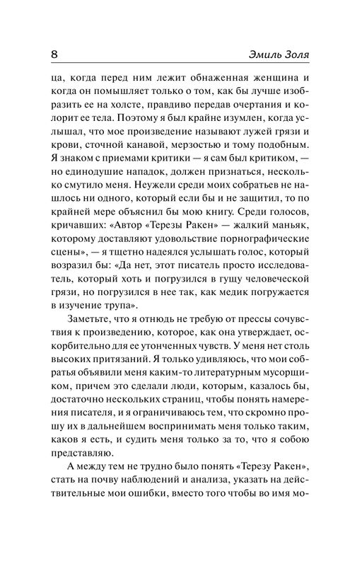 ASE000000000873027-08